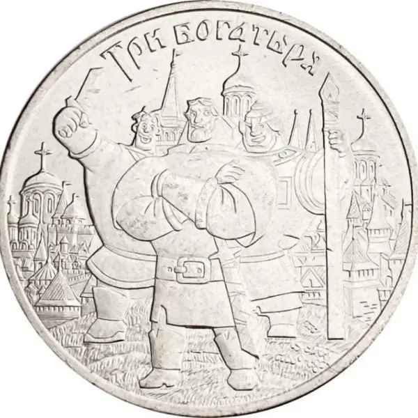 Antique Imitation 25 Rubles Copy Coin - Image 2
