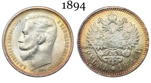 1894 Silver Plated Coin of Nikolai II - Image 9