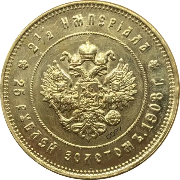 Antique Style 1908 Russia Commemorative Coin - Image 2
