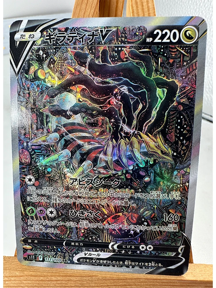Pokemon TCG Collectible Anime Card 17 Pokemon TCG Collectible Anime Card - Image 17