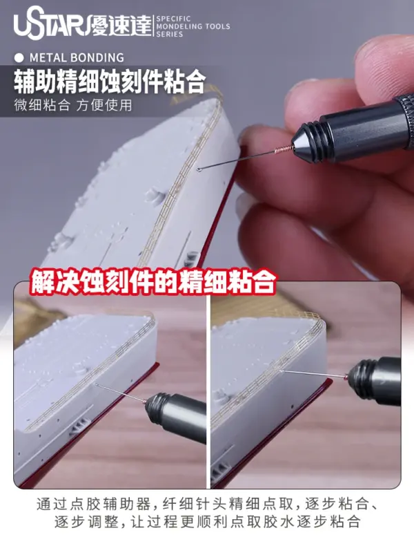 Ustar UA90097 Glue Dispensing Stick for Models - Image 5