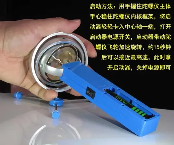 Three-axis Gyroscope Mechanical Demonstration Set - Image 4