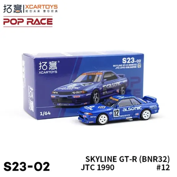 1/64 Scale Nissan SKYLINE GTR V8 Drift Model - Image 8
