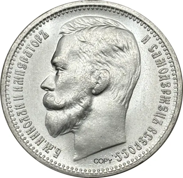 1894 Silver Plated Coin of Nikolai II - Image 3