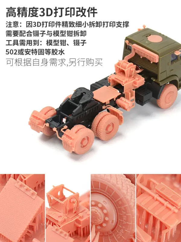 Kamaz 65225 Towing Trailer Model 1/72 Scale - Image 2