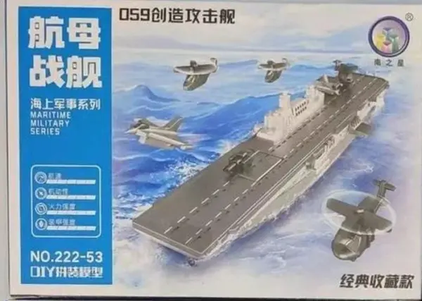 Battleship Submarine Aircraft Carrier Building Set - Image 9