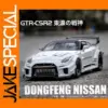 1:32 Diecast Nissan GTR Alloy Model Car