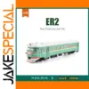 HO Scale 1/87 ER2 Electric Trainset Model
