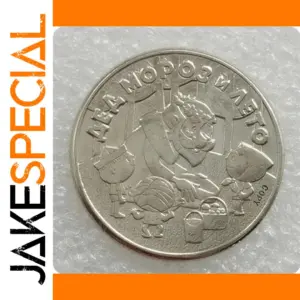 2019 Russian 25 Rubles Copy Commemorative Coin