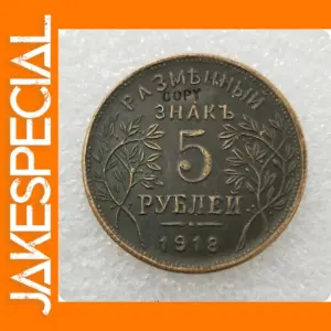 1918 Russia Commemorative Coin Replica Set