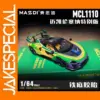 1/64 McLaren Senna Diecast Car Model