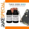 250ML HT-S618 Glue Removal Solution for Devices