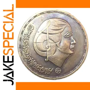 1976 Egypt Om Kalsoum Coin Replica