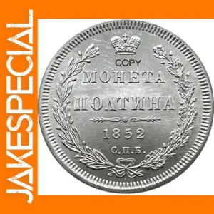Russian Empire 1852 Poltina Replica