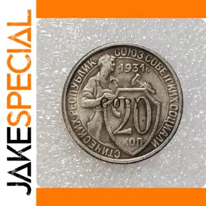 1931 USSR 20 Kopeks Replica Coin