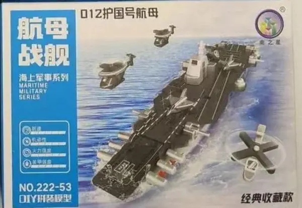 Battleship Submarine Aircraft Carrier Building Set - Image 12