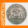 1920 Russia 1 Ruble Replica Coin