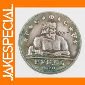 1920 Russia 1 Ruble Replica Coin