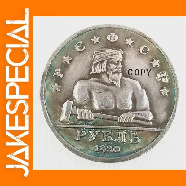 1920 Russia 1 Ruble Replica Coin