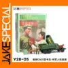 1/64 Scale Diecast CA30 Military Truck Model