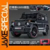 1:18 Mercedes Benz BRABUS G800 Diecast Model