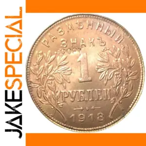 1918 Caucasia 1 Ruble Antique Replica Coin