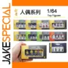 1:64 Diecast Character Doll Set - Racing Theme