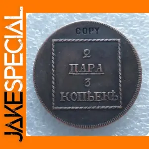1772 Replica Russia Kopecks Coin Copy