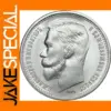 1897 Russian Empire 1 Ruble Commemorative Coin