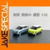 1:32 Scale Dongfeng Nammi Box Car Model Collection