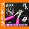 MS.HOBBY MS-065 Precision Side Cutter Pliers