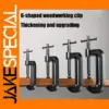 G-Type Woodworking Clamp Set - 6/4/1 Inch