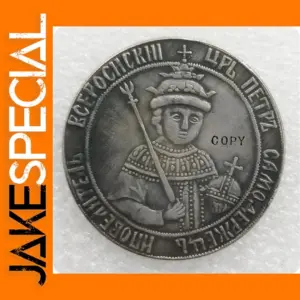 Antique Style Copy Coin Peter I 1699