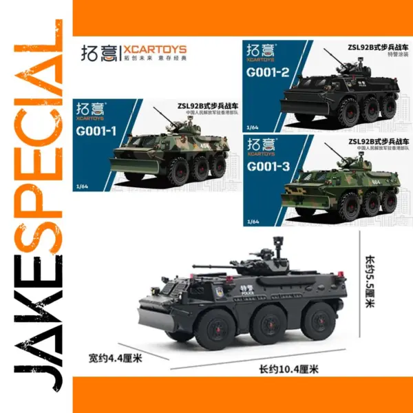 1/64 Scale ZSL92B Infantry Tank Model
