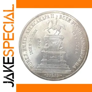 1859 Russian 1 Rouble Coin Replica