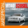 1:24 Diecast Tiger Head Benz W140 Model