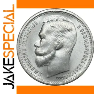 Russian Empire 1913 One Ruble Replica Coin
