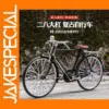 1:6 Scale Retro Fingertip Mountain Bicycle Model