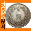 1895 Japanese One Yen Replica Collector's Item