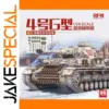 Rye Field Model RM-5102 1/35 Tank Kit