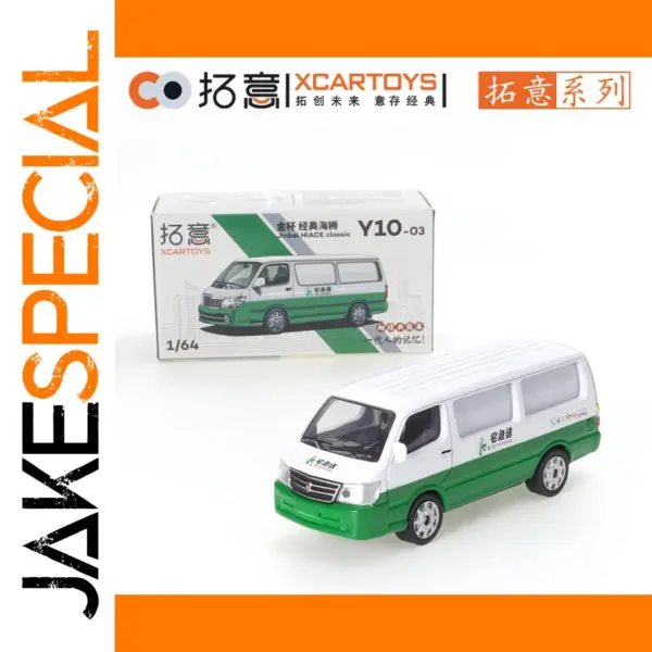 1/64 Jinbei Zhai Delivery Truck Diecast Model
