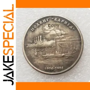 1904-1984 Russia 1 Ruble Replica Coin