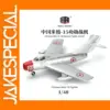 1/48 Scale Chinese MiG 15 Model Kit