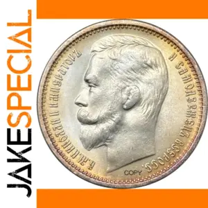 1894 Silver Plated Coin of Nikolai II