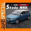 2016 Skoda NEW Fabia Diecast Model 1:18 Scale