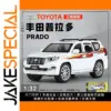 1:32 Diecast Toyota Land Cruiser Prado Model