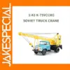 1/43 Diecast Soviet Truck Crane Model SSM1549
