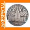 1953 Russia 1 Ruble Replica Coin