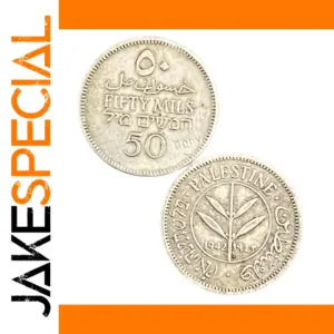 1933 British Palestine 50 Mils Replica Coin