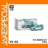 Xcartoys 1/64 Suzuki Vintage Diecast Car